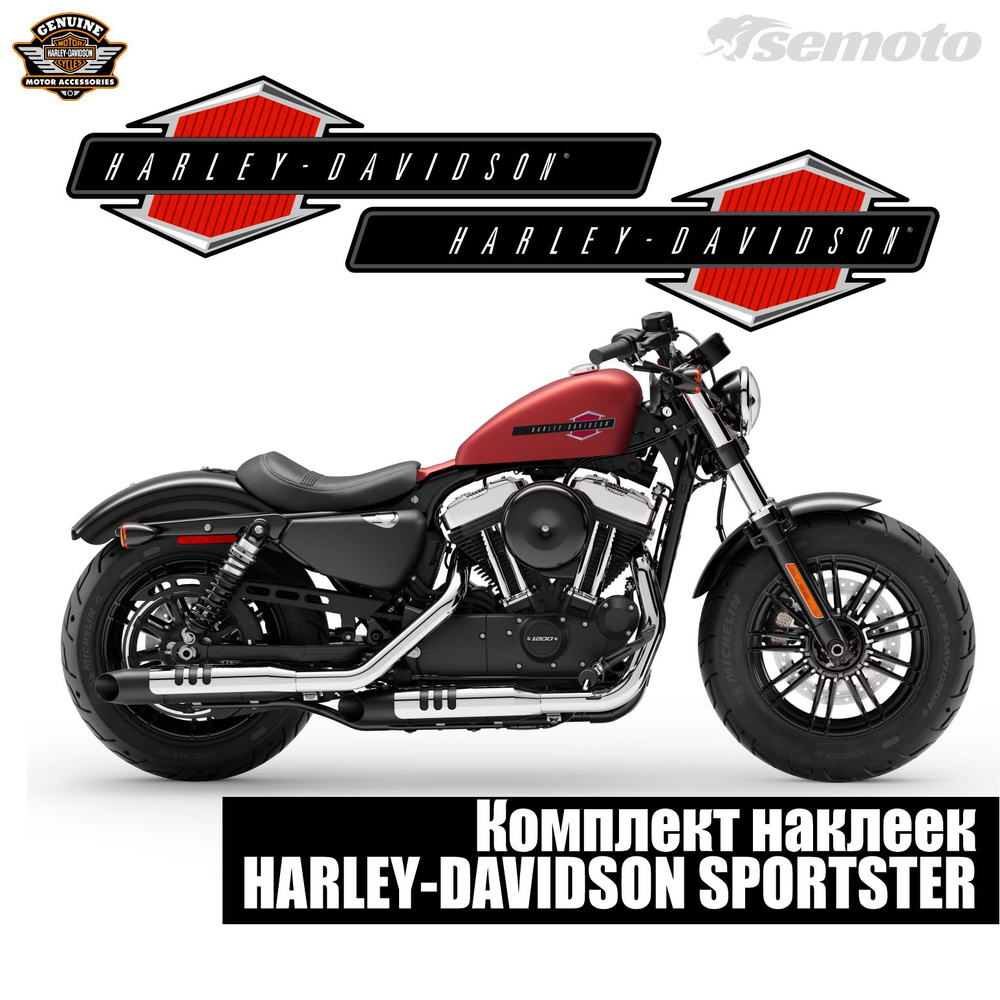 Наклейки Harley Davidson Sportster 1200 Forty eight #1