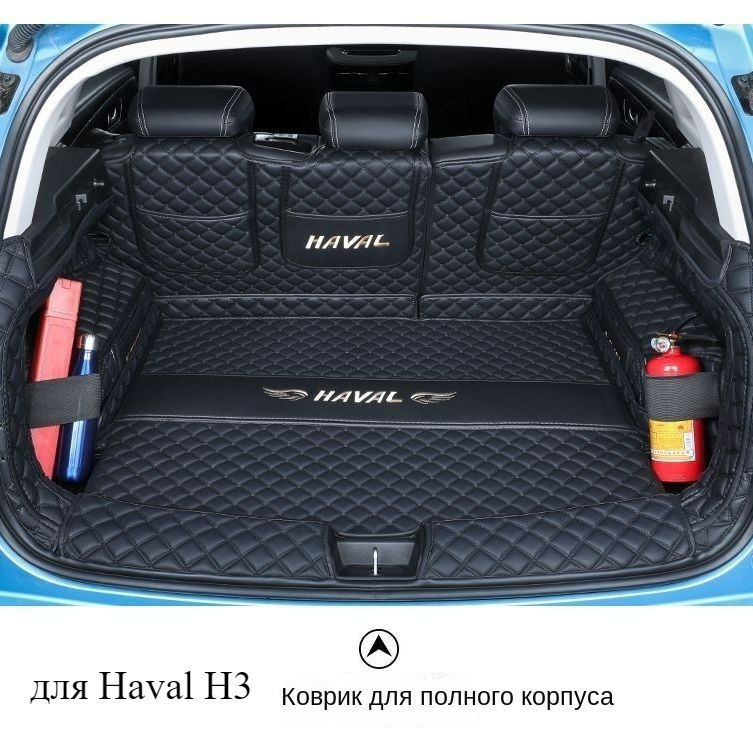 Great shop Haval H3 Коврик в багажник #1