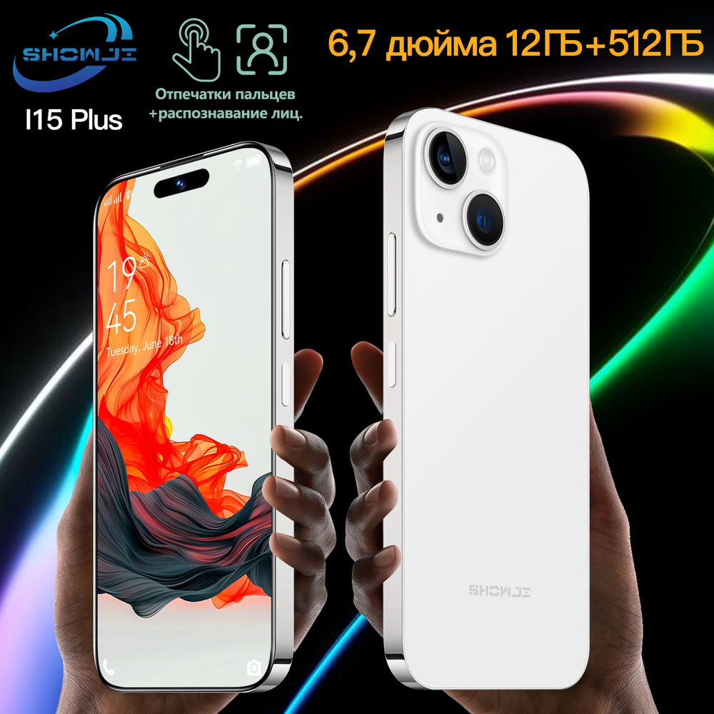 SHOWJI Смартфон d12-I15PL-WE EU 12/512 ГБ, белый #1