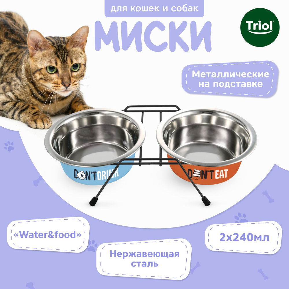 Миска металлическая на подставке "Water&Food" TRIOL 2*0,24л #1