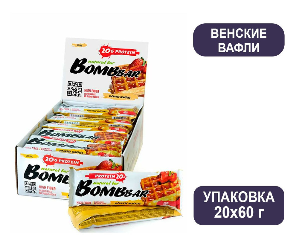 BombBar протеиновый батончик 60 г, 20шт (Венские вафли) #1