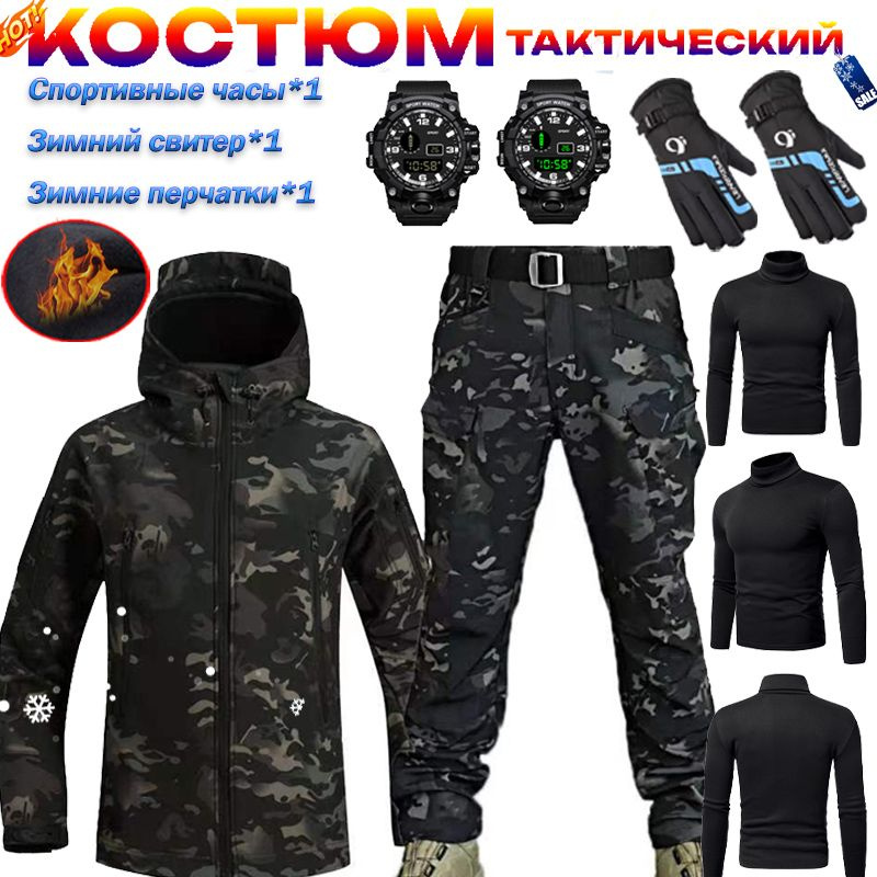 Тактический костюм, мужская тактическая форма/зима(от -30 до +20)  #1