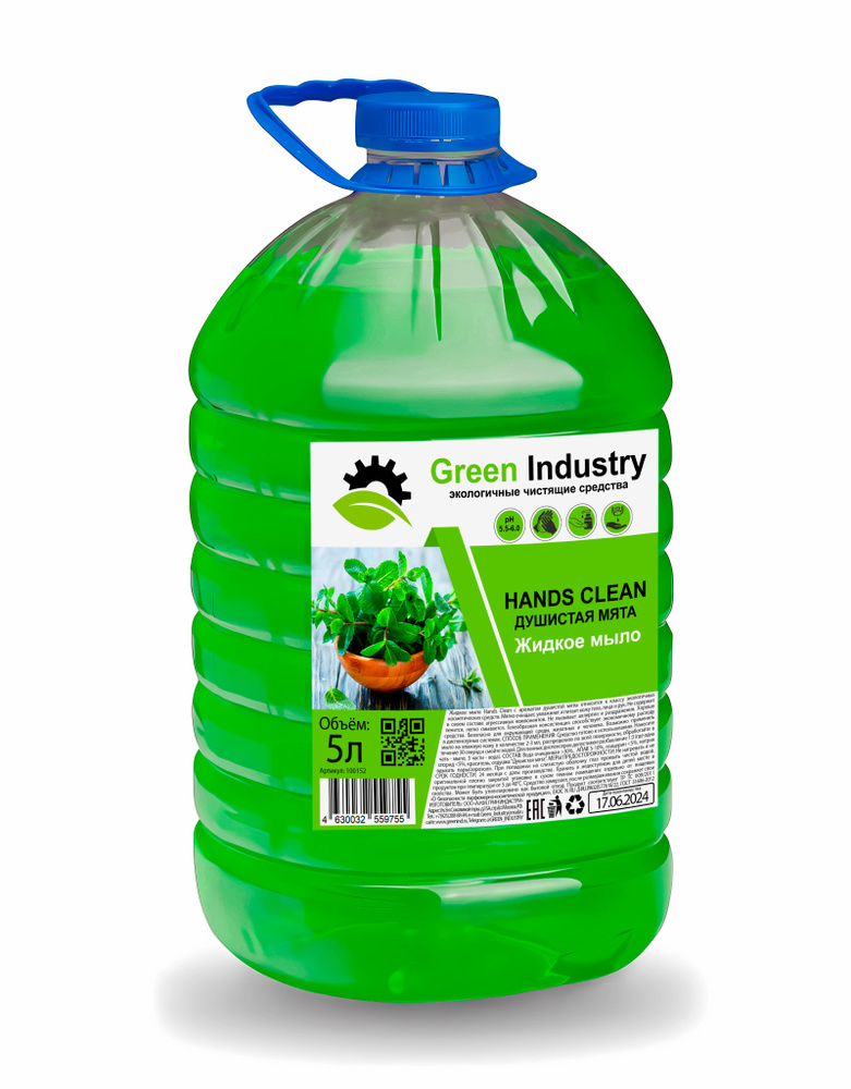 Жидкое мыло Green Industry Hands Clean Душистая Мята, 5л #1