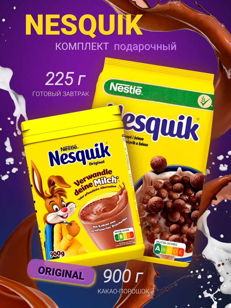 Набор подарочный с какао Nеsquik Nestle #1