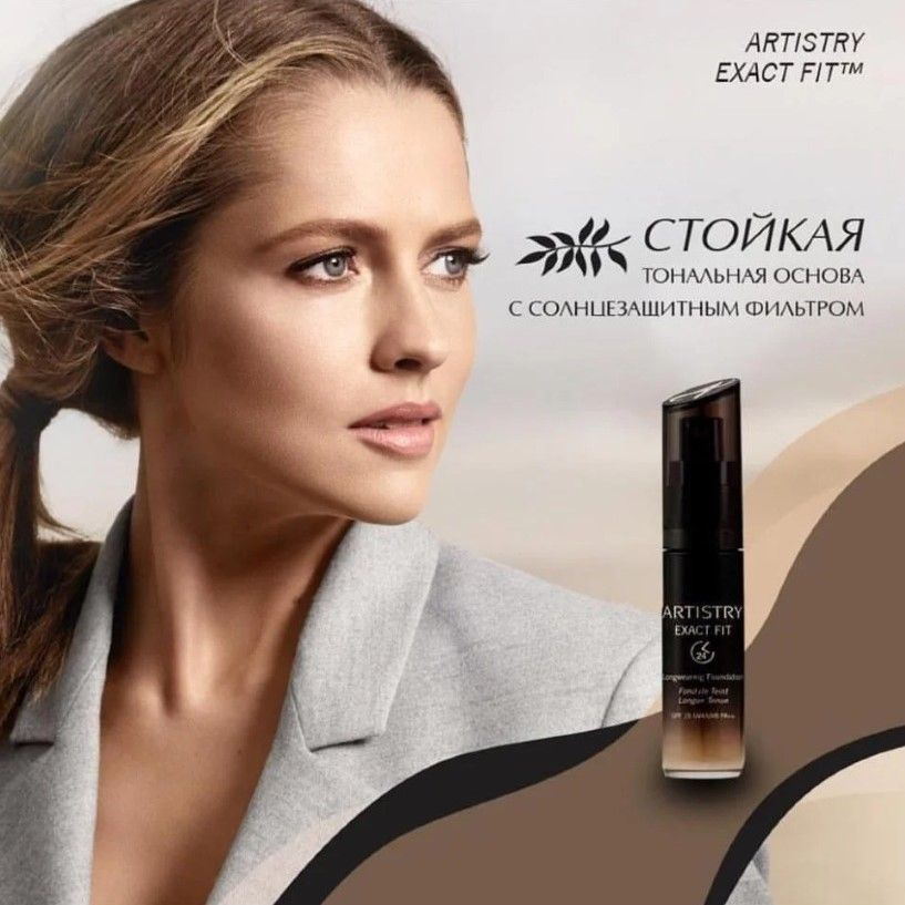 Artistry Signature Color Стойкая тональная основа c солнцезащитным фильтром SPF15 (BISQUE)  #1