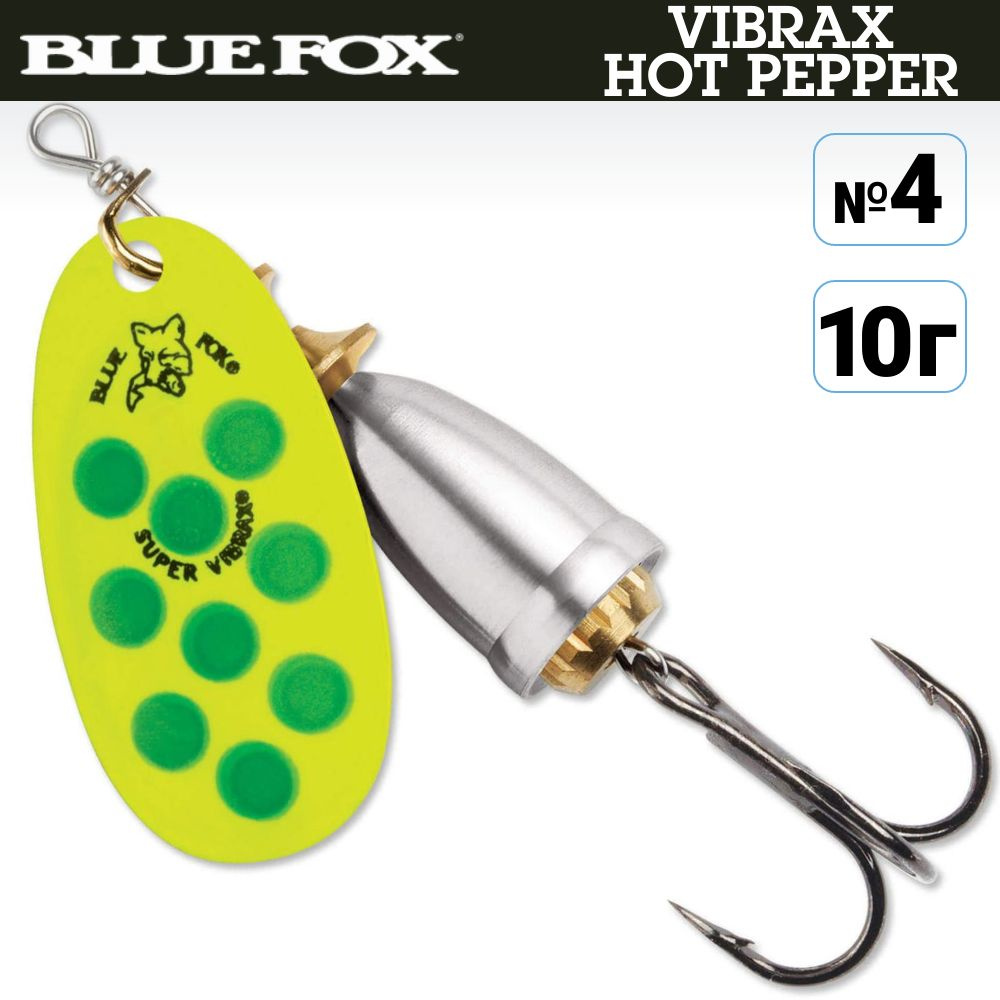 Блесна Blue Fox Vibrax Hot Pepper №4, цвет FYGR, арт. BFS4-FYGR #1