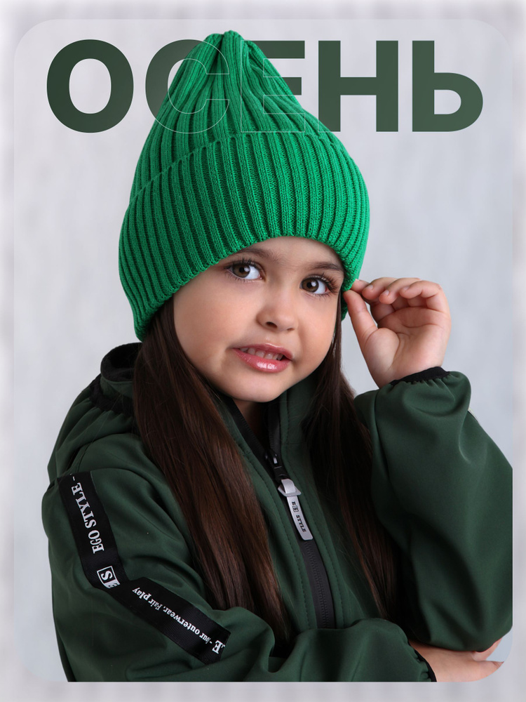 Шапка Tinijoy Kids' Cap #1