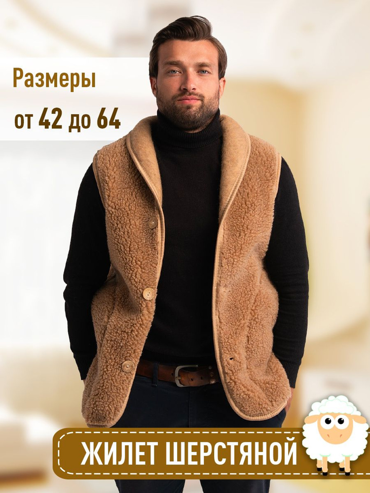 Жилет Woollamb Шерстяной #1