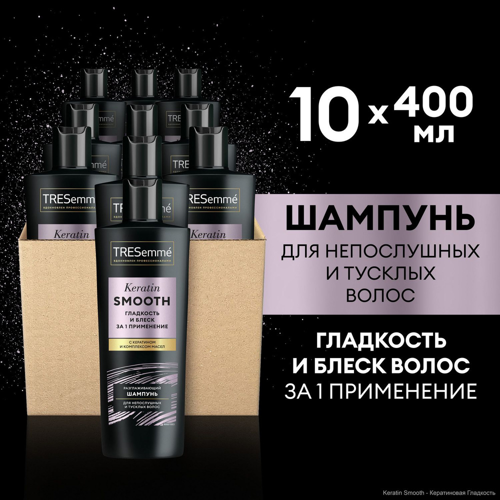 TRESemme Keratin Smooth Шампунь разглаживающий, с кератином и маслом марулы, для легкого расчесывания, #1