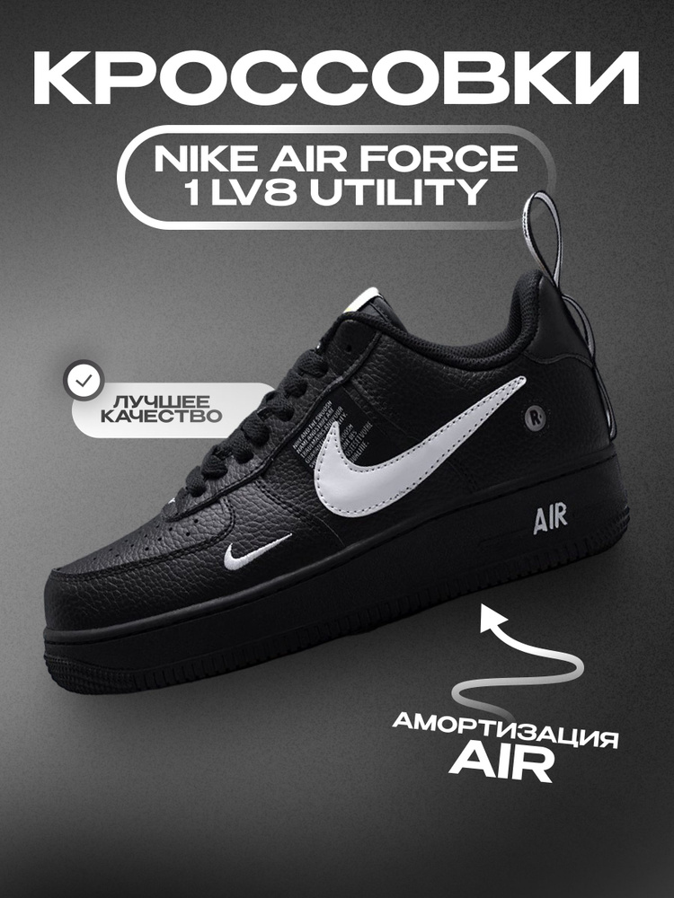 Кроссовки Nike Air Force 1 #1