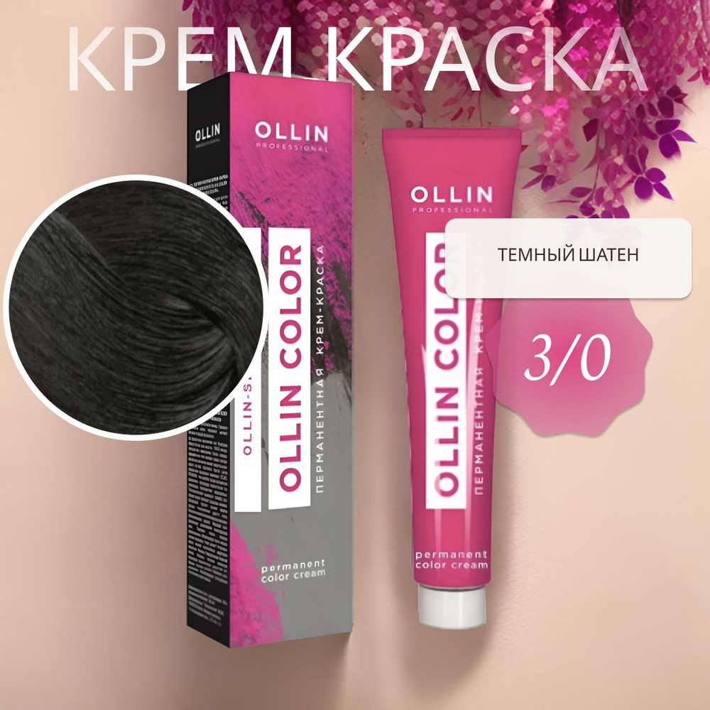 Ollin Professional Крем-краска OLLIN COLOR для окрашивания волос 3/0 темный шатен, 60 мл  #1