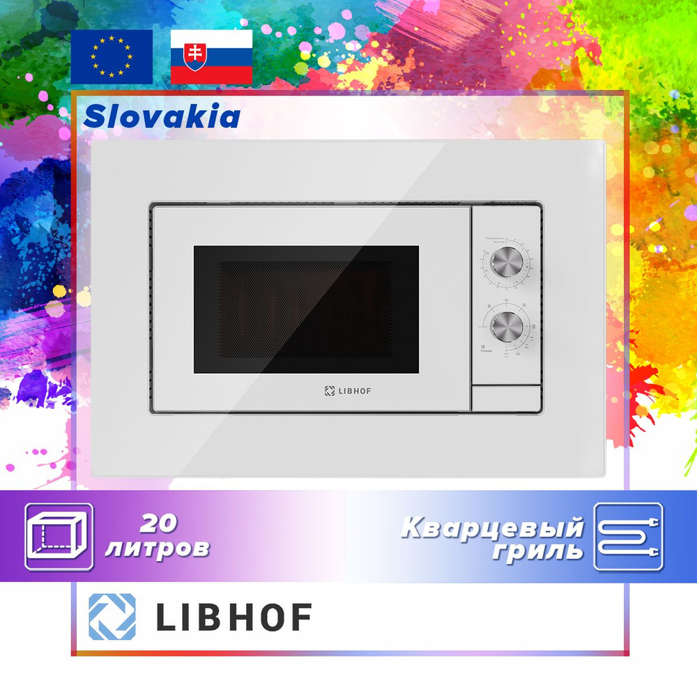 Встраиваемая микроволновая печь Libhof MWB-5020W, 700 Вт, 20 л, микроволновая печь с функцией гриля  #1