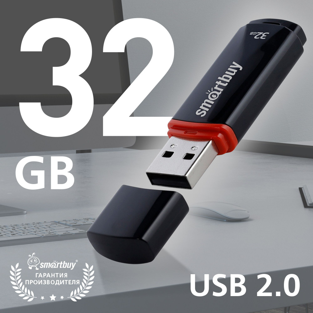 Флешка USB 2.0 Smartbuy 32GB Crown Black #1