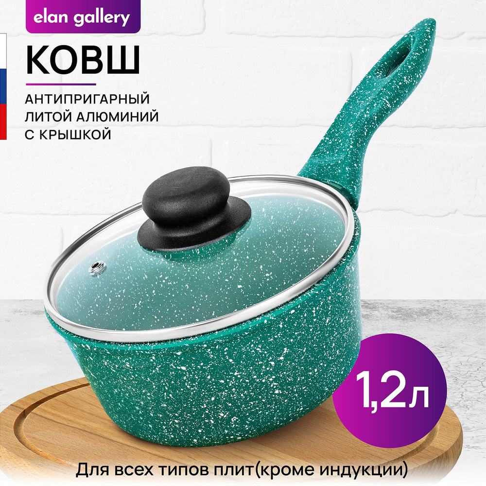 Elan Gallery Кухонный ковш, покрытие PFLUON COOKMARK, 16 см, 1.2 л #1