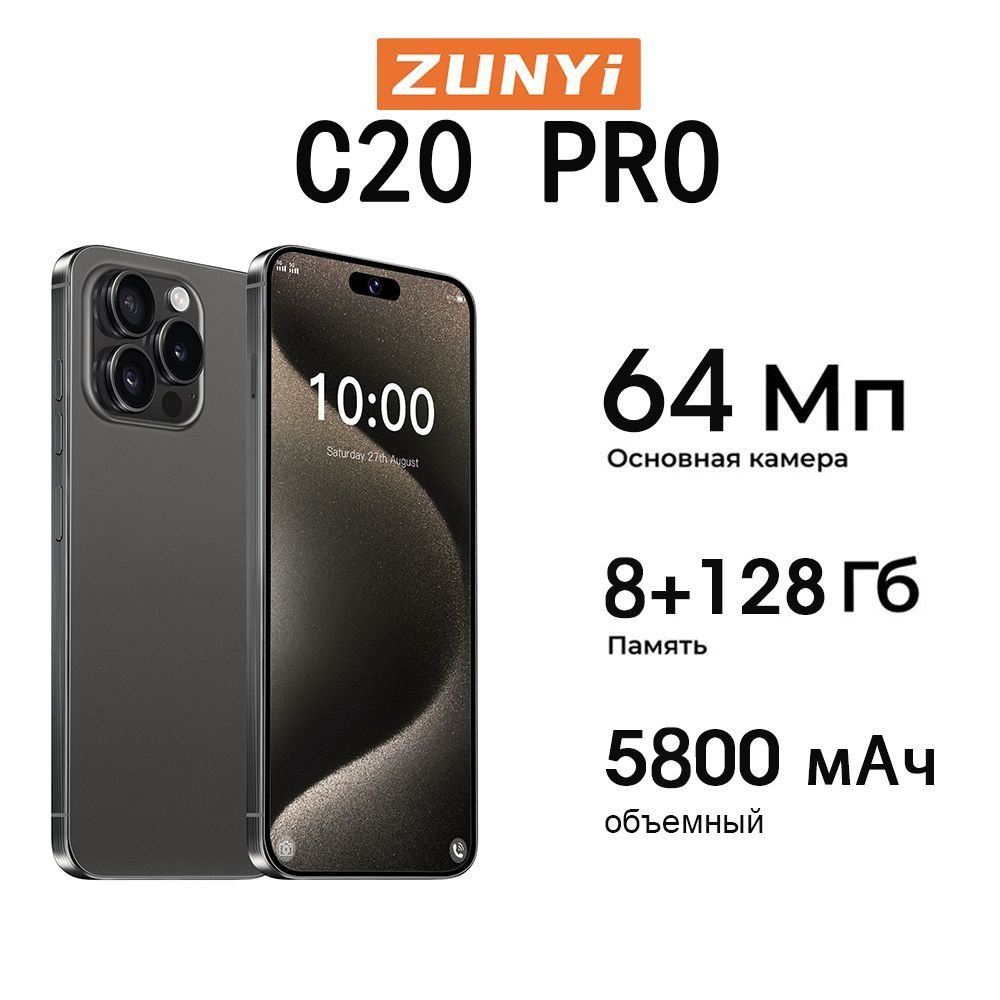 ZUNYI Смартфон 15 Pro Max，C20 Pro, глобальная русская версия, сеть 4g, две SIM-карты, Android 13, 7,3 #1