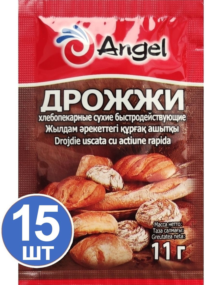 Дрожжи Сухие Инстантные Angel / Ангел / 15 шт х 11 грамм Дрожжи  #1