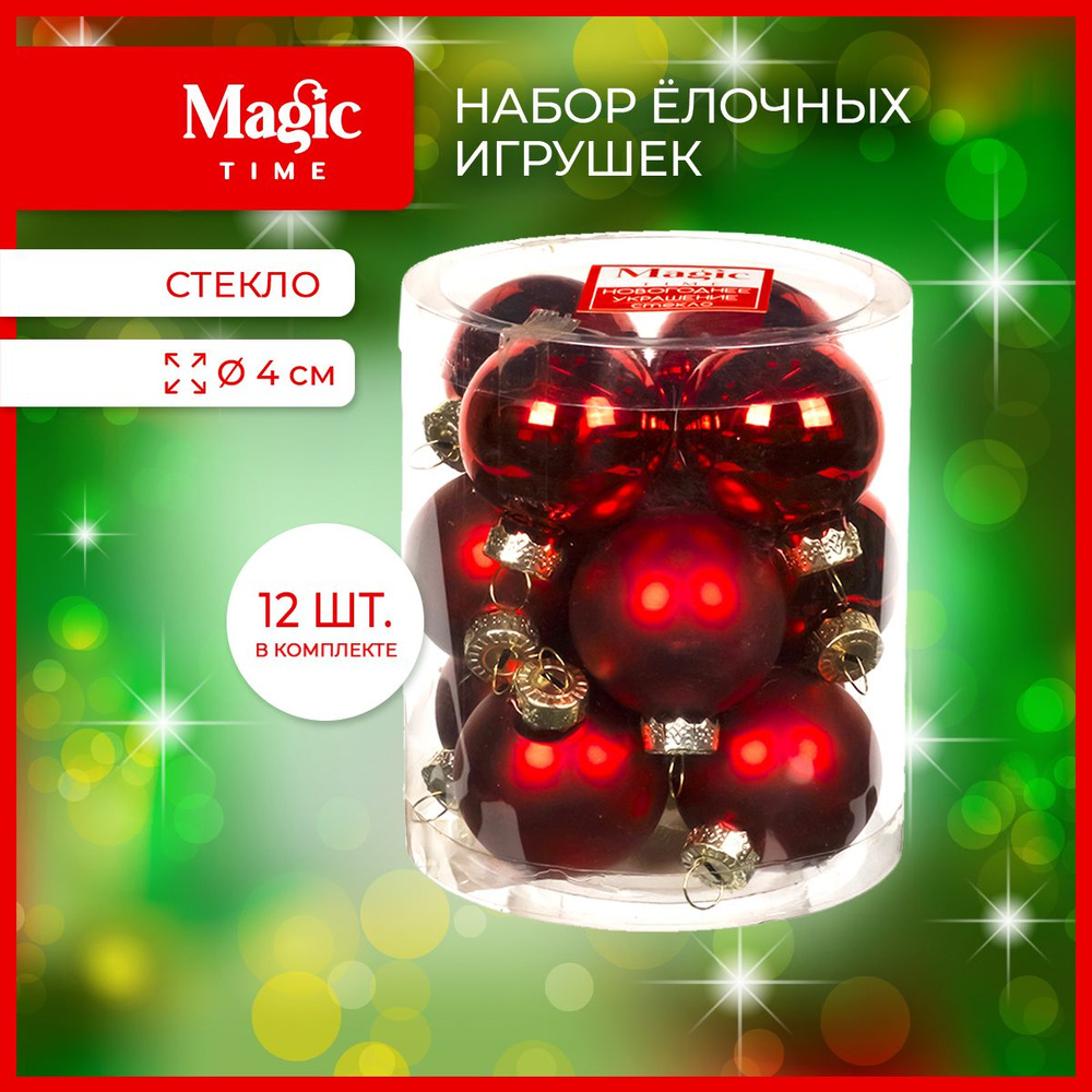 Елочные игрушки Magic Time набор шаров красных из стекла, 12 шт 4 см  #1