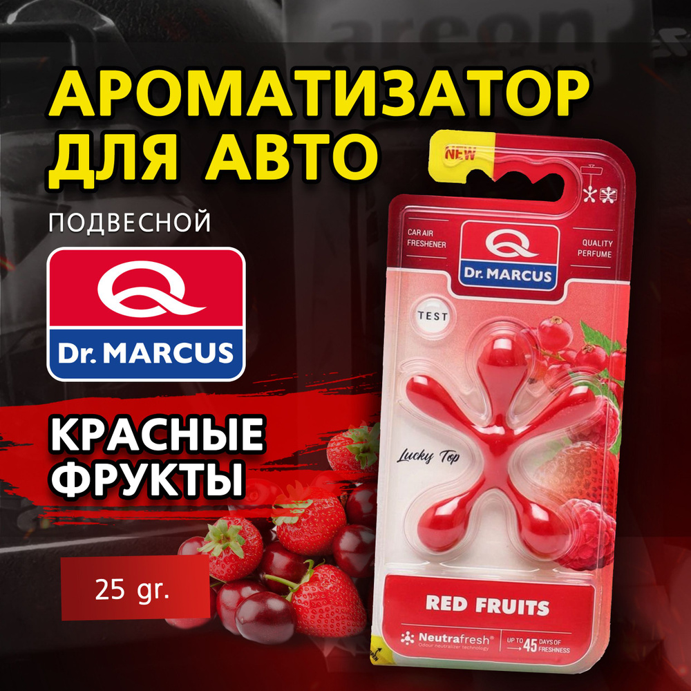 Ароматизатор автомобильный Dr. Marcus Lucky Top. Аромат Red fruits. Счастливый талисман  #1