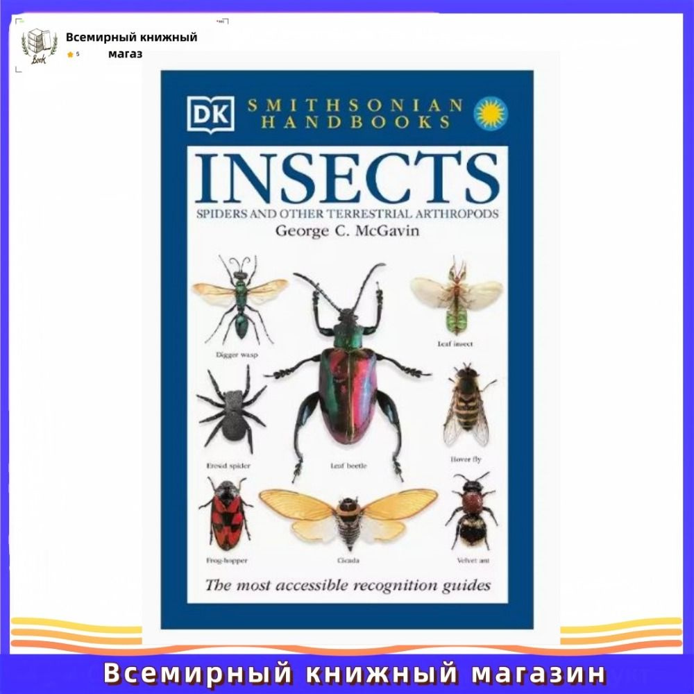 Smithsonian Handbook Insects #1