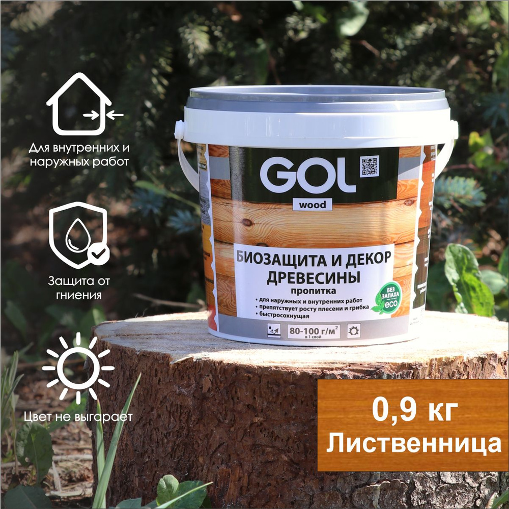 Пропитка для дерева акриловая, лак, антисептик декоративный GOL wood AQUA (0,9 кг), лиственница / larch #1