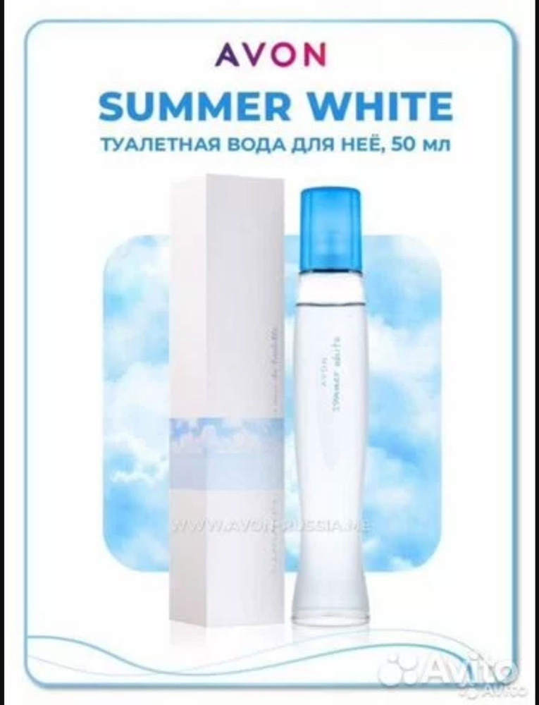 Туалетная вода Summer White 50 мл #1