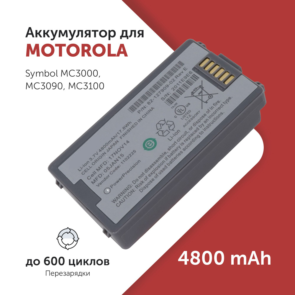 Azerty Аккумуляторная батарея, 4800 мАч, 1 шт #1