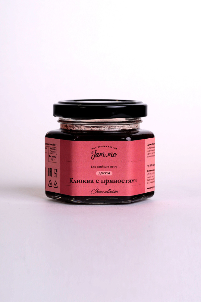 Джем byJam.me "Клюква с пряностями", 125г. #1