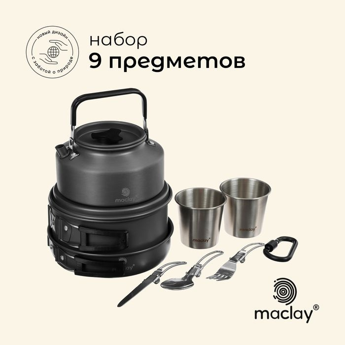 Набор туристической посуды maclay: кастрюля, сковородка, чайник, 2 стакана, приборы, карабин  #1