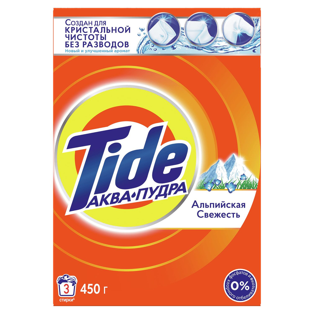 Tide Порошок стиральный Аква-Пудра Альпийская свежесть 450г  #1