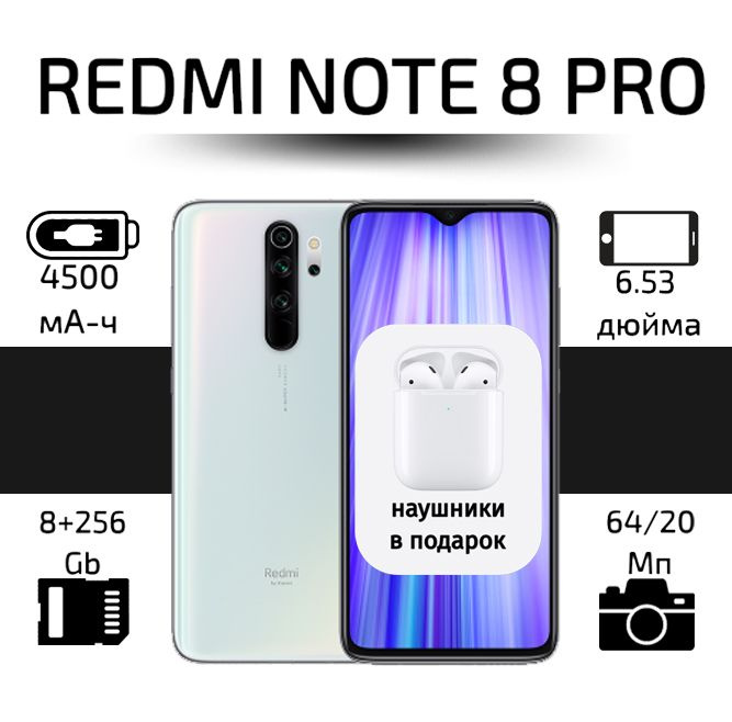 Redmi Смартфон Redmi Note 8 Pro Global 8/256 ГБ, белый #1