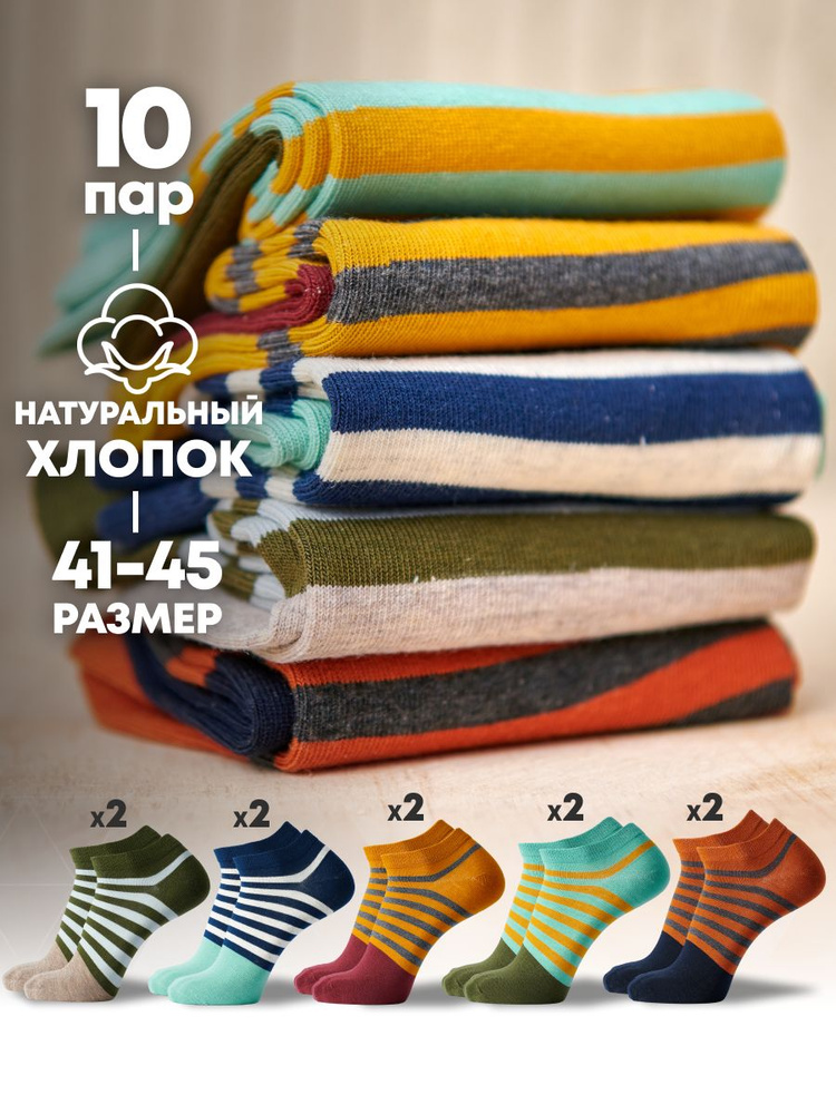 Комплект носков Cool socks box, 10 пар #1