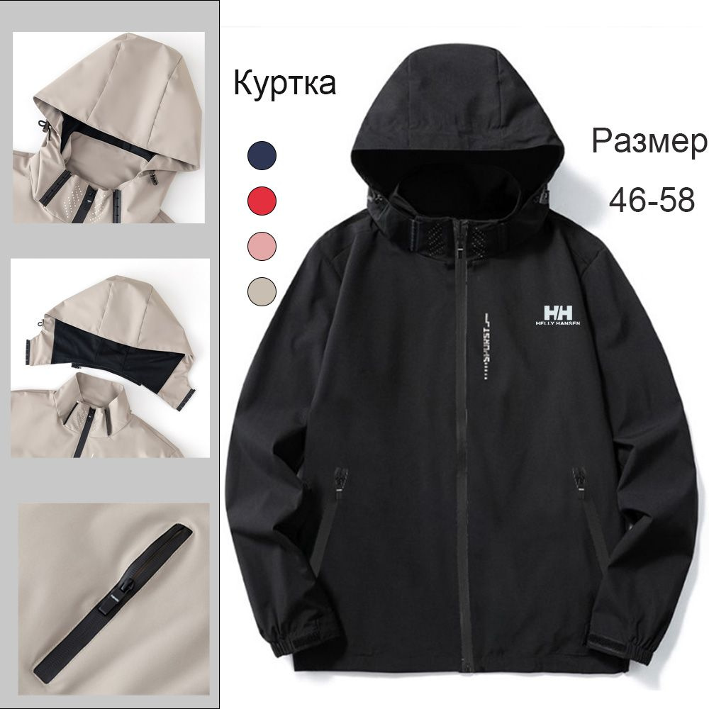 Куртка Helly Hansen #1