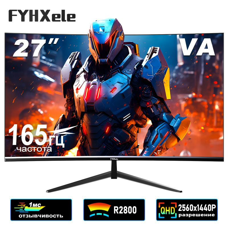 FYHXele 27" Монитор FY27QHC-B, черный #1