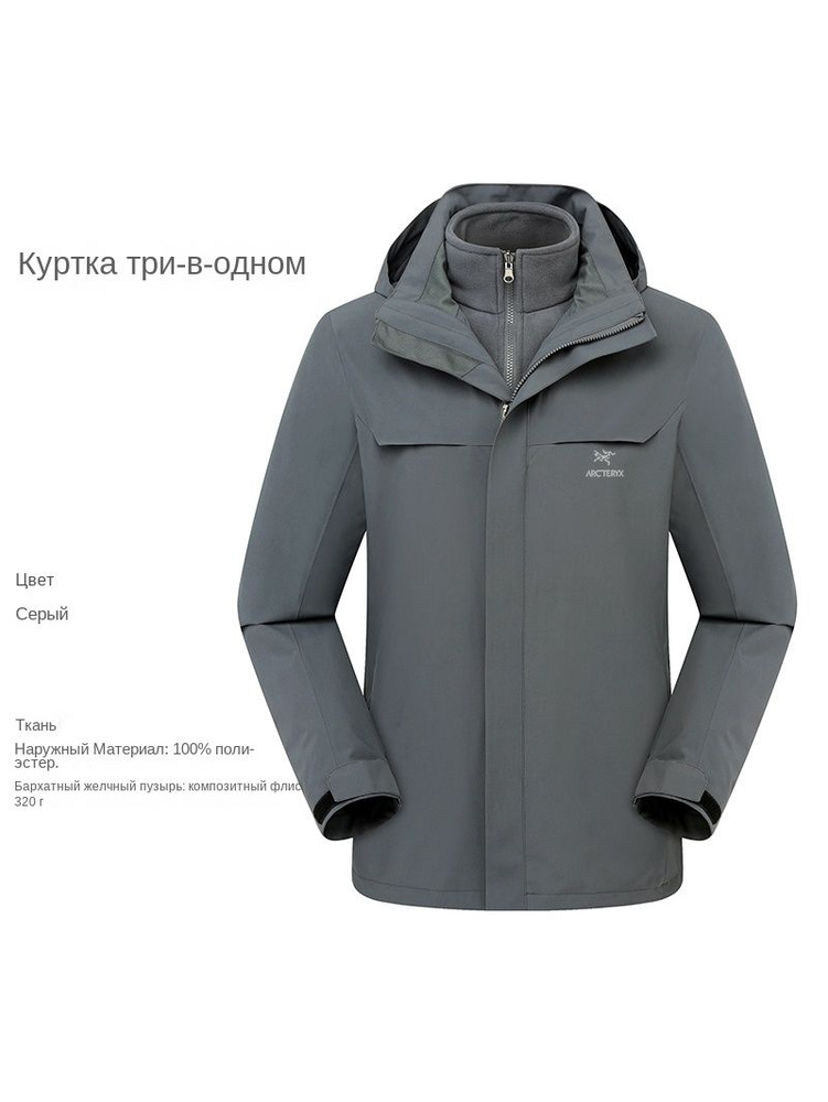 Куртка Arc'teryx #1