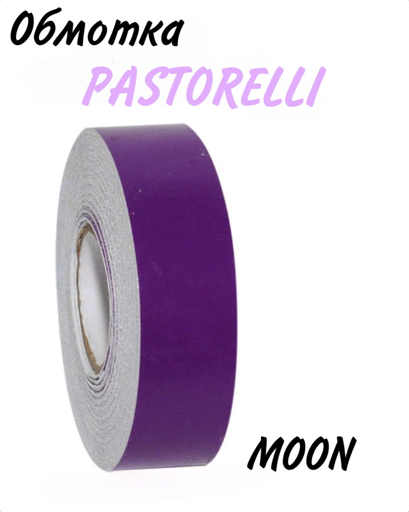 Обмотка PASTORELLI MOON #1