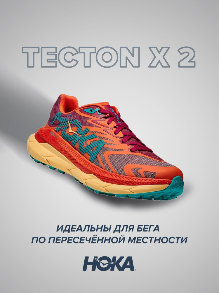 Кроссовки HOKA ONE ONE Спорт #1