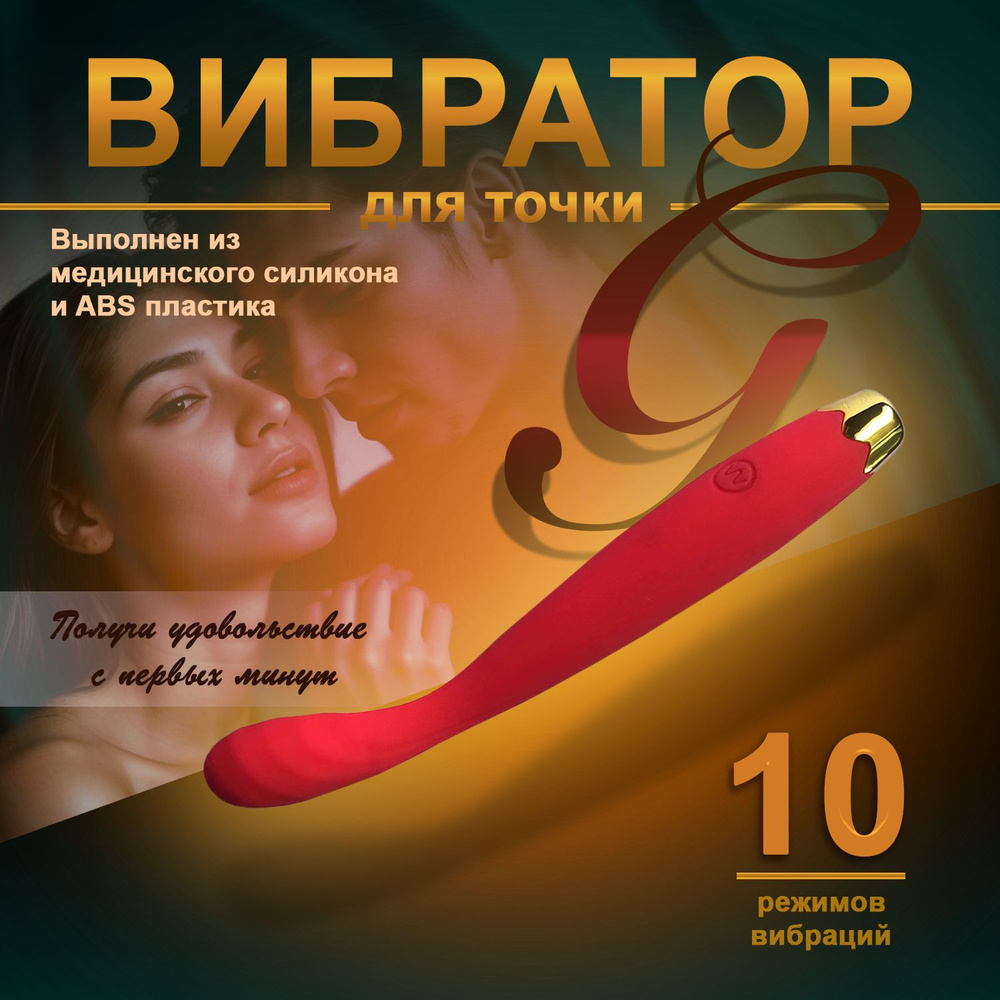 SX-TOP Вибратор, цвет: красный, 18 см #1