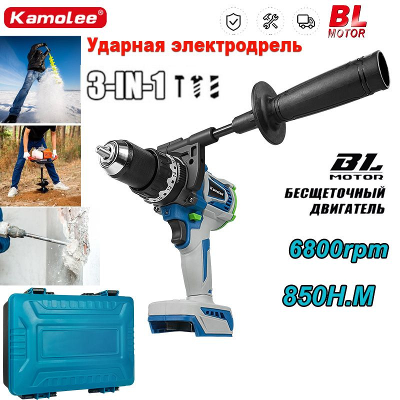 Kamolee 850Hm 6800 rpm / мин 13MM бесщеточная ударная дрель, регулируемая скорость 20+3  #1