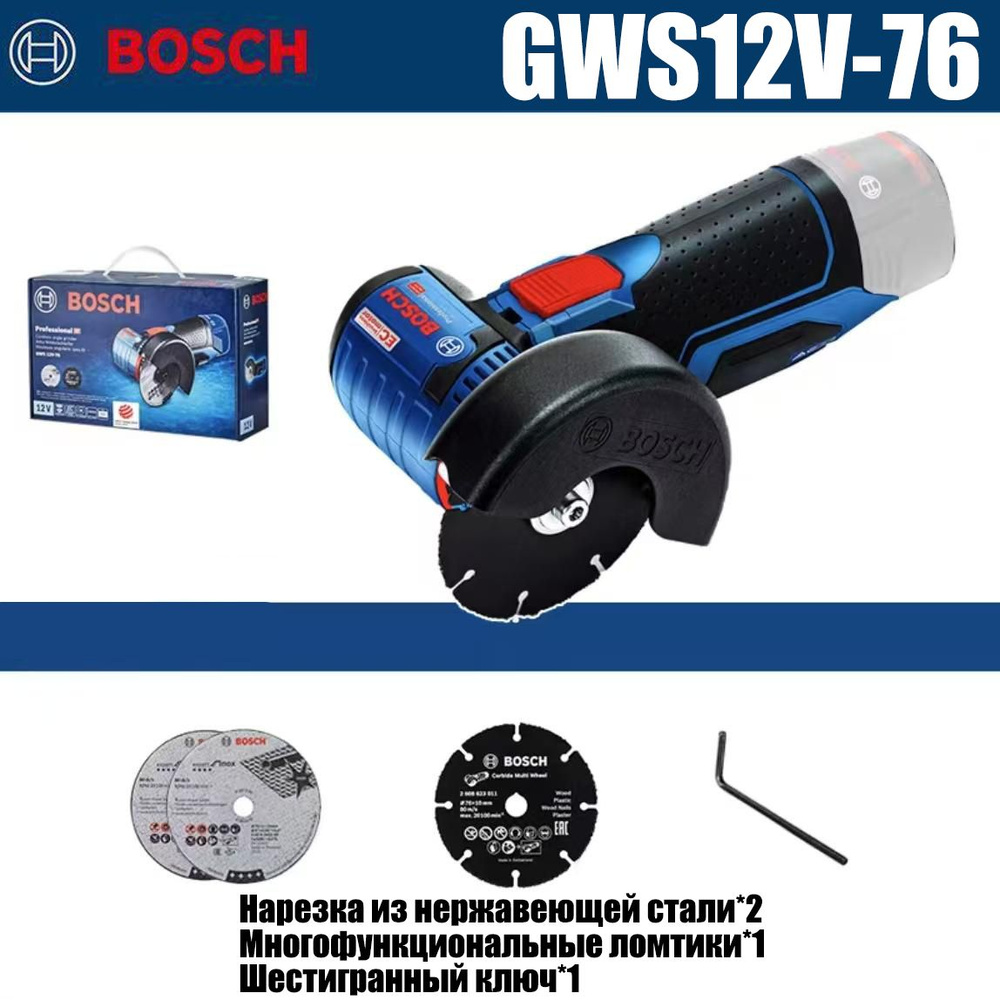 Аккумуляторная угловая шлифовальная машина Bosch GWS12V-76 #1