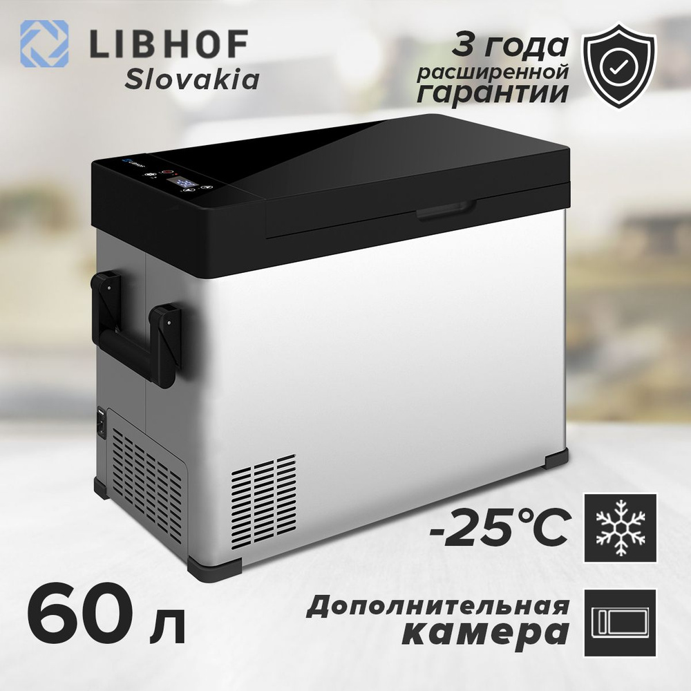 Автохолодильник компрессорный Libhof Q-65, 60л. Товар уцененный  #1