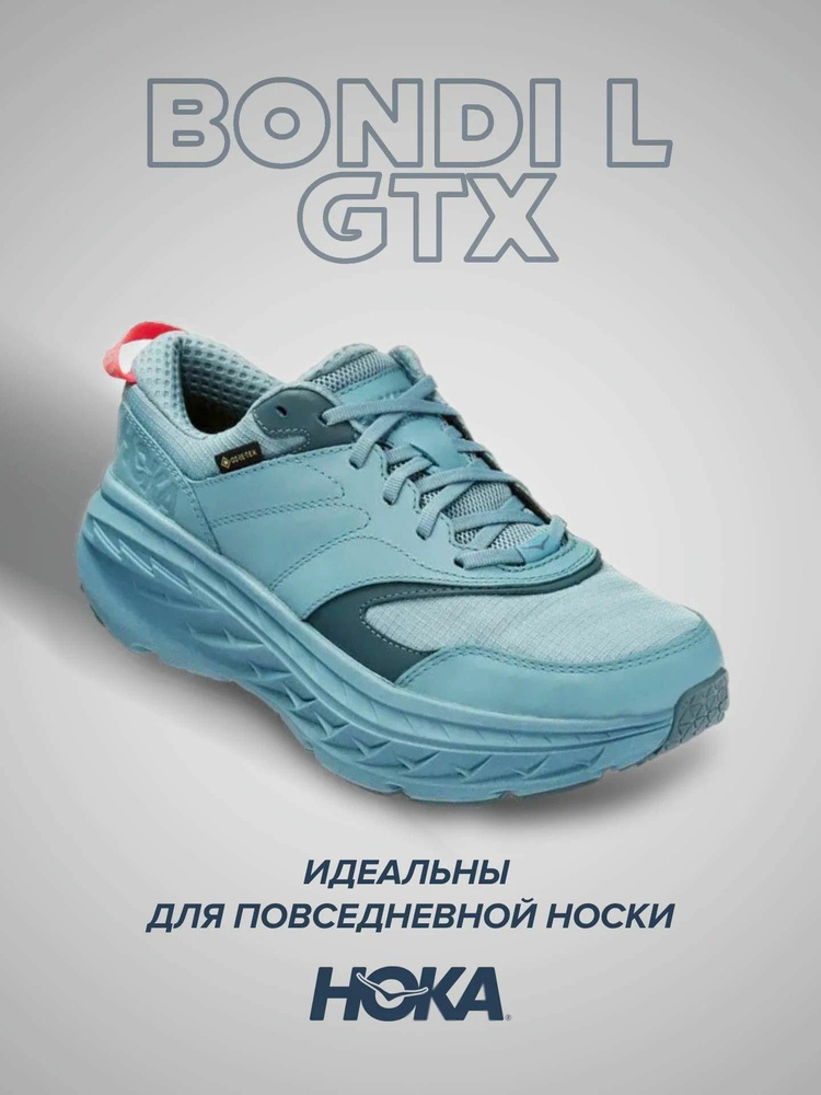 Кроссовки HOKA ONE ONE Спорт #1