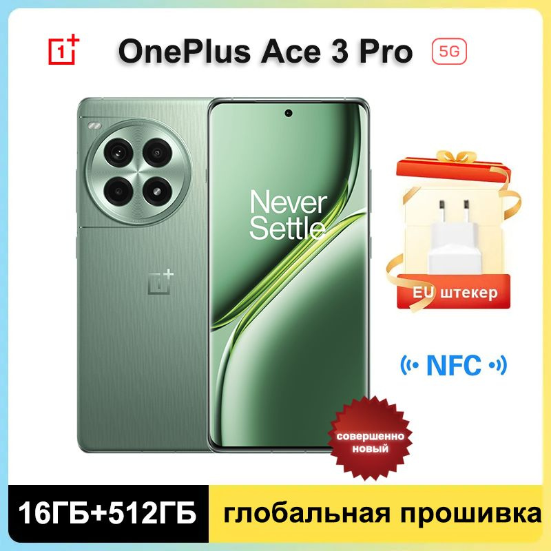 OnePlus Смартфон OnePlus Ace 3 Pro, Глобальное ПЗУ Поддержка русского языка + Google Play Global 16/512 #1