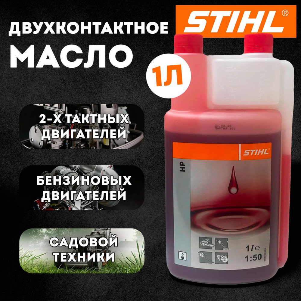 Tools 2Т Масло моторное, Минеральное, 1 л #1