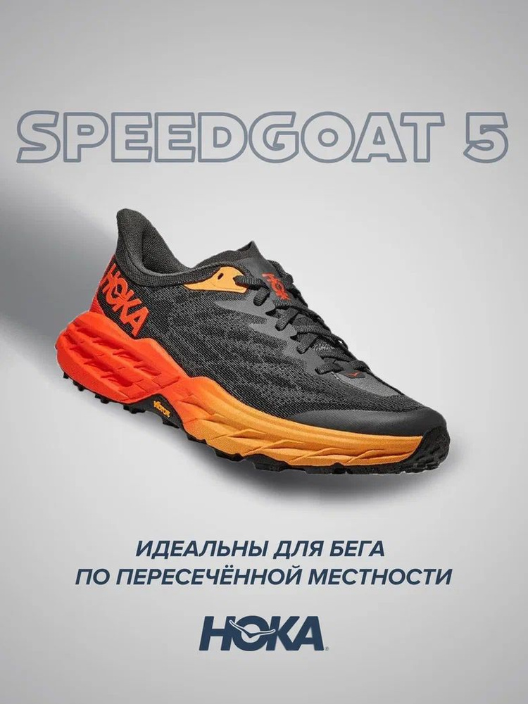 Кроссовки HOKA ONE ONE Спорт #1