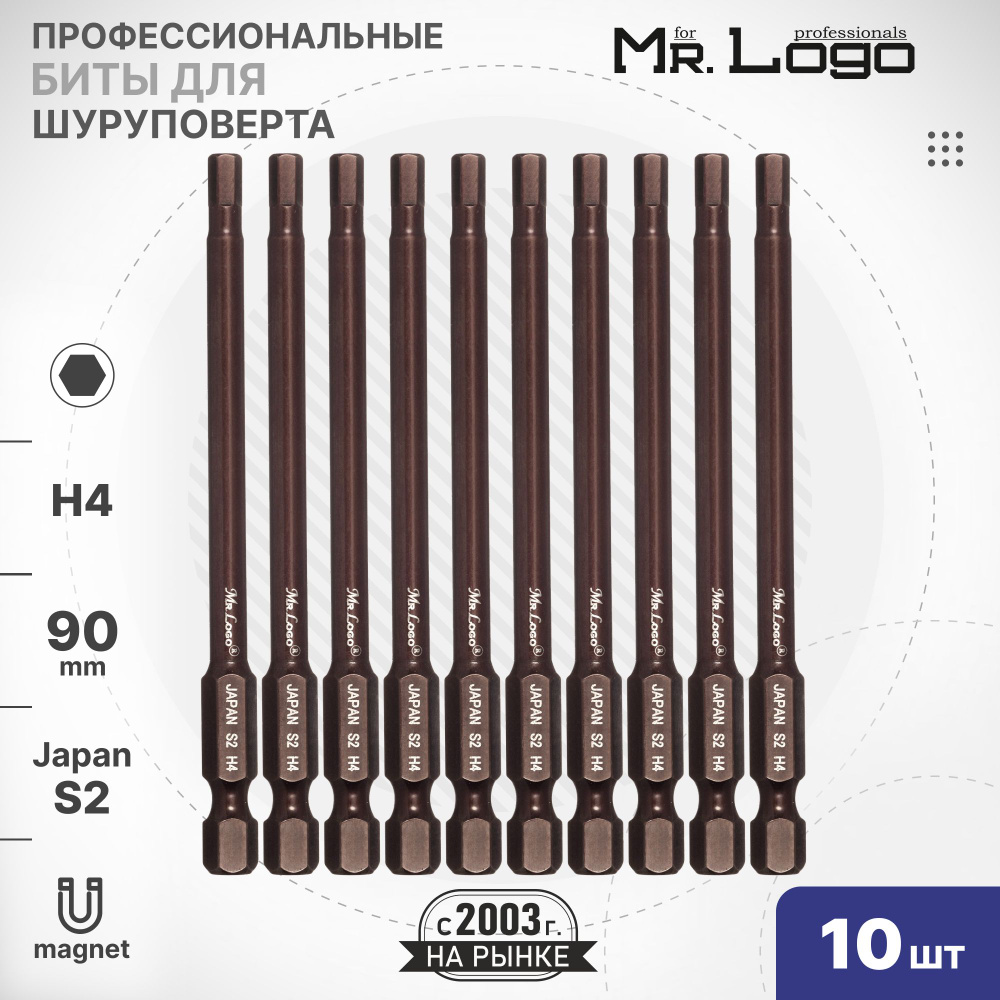 Бита H4 x 90мм 10шт. S2 намагниченная Mr.Logo A71900H4 #1