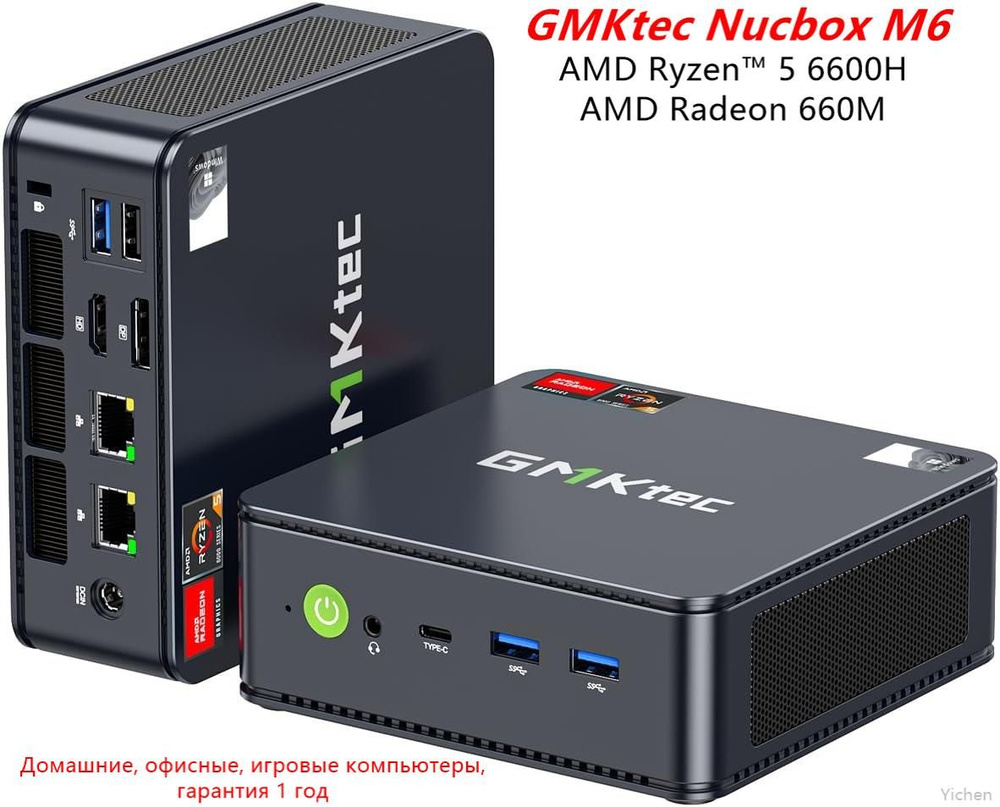 GMKtec Мини-ПК Nucbox M6 6C/12T,USB3.2*2+HDMI+DP WiFi 6E, BT 5.2 (AMD Ryzen 5 6600H, RAM 16 ГБ, SSD 1024 #1