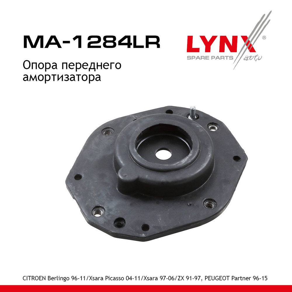 Опора переднего амортизатора CITROEN Berlingo 96-11 / Xsara Picasso 04-11 / Xsara 97-06 / ZX 91-97  #1