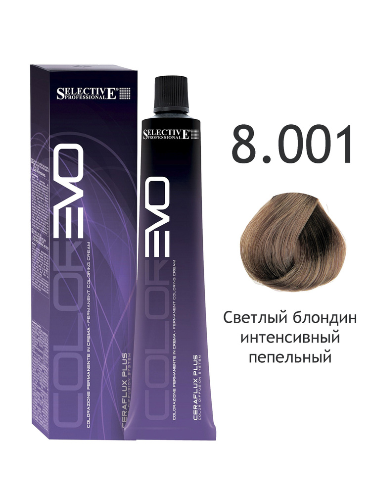 Selective Professional. Крем краска для волос 8.001 Светлый блондин интенсивный пепельный COLOREVO Coloring #1