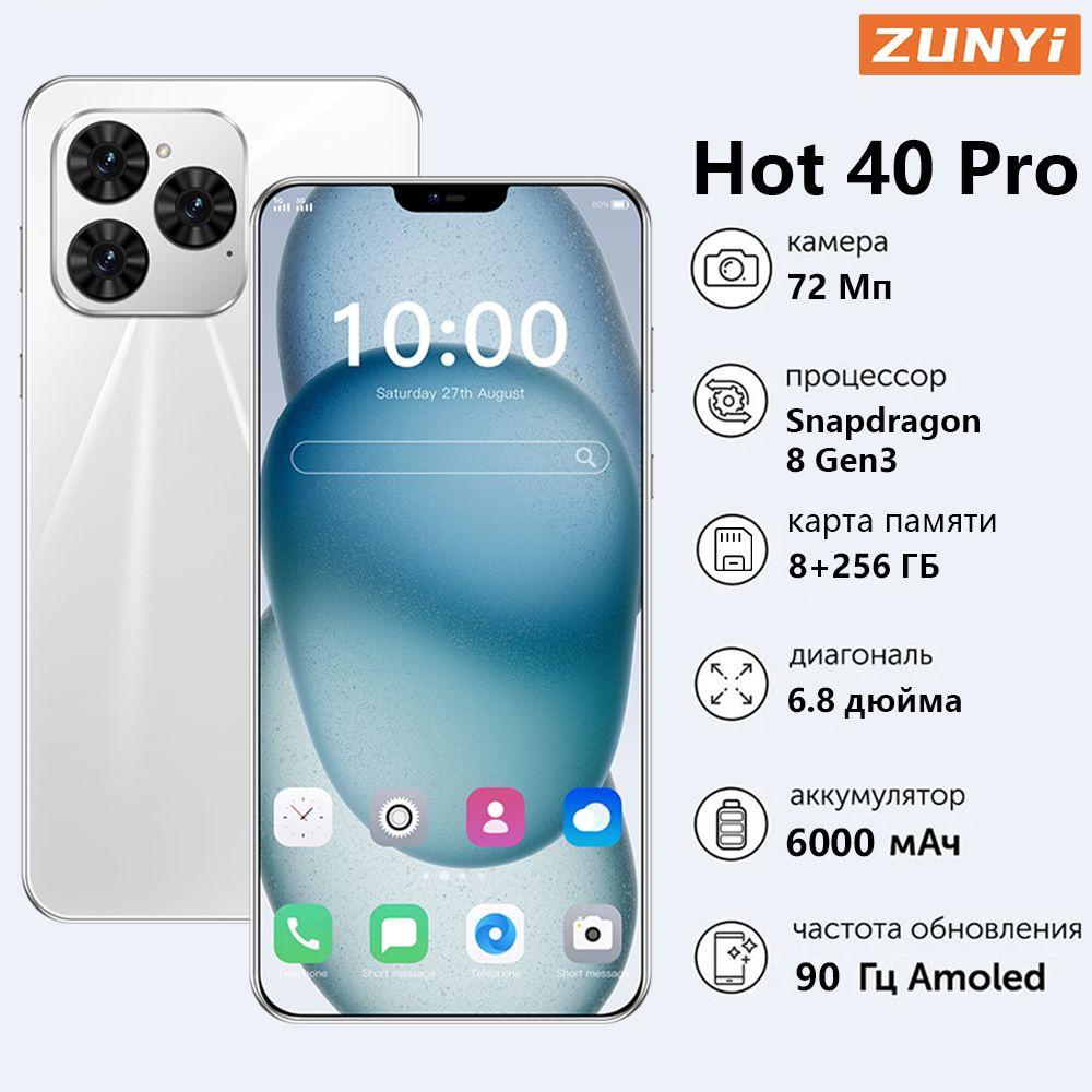 ZUNYI Смартфон Hot 40 Pro Ростест (EAC) 8/256 ГБ, белый #1