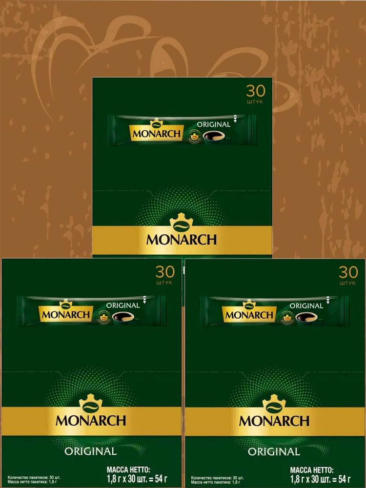 Кофе растворимый Monarch Сублимированный 46.8г. 3шт. #1